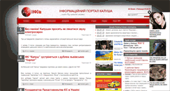 Desktop Screenshot of kalush.info