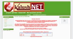 Desktop Screenshot of lan.kalush.net